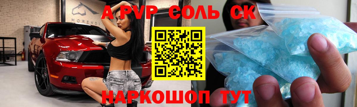 Альфа ПВП Crystall  APVP кристаллы  Вход с VPN  Тавда  Alpha-PVP  Альфа ПВП VHQ 