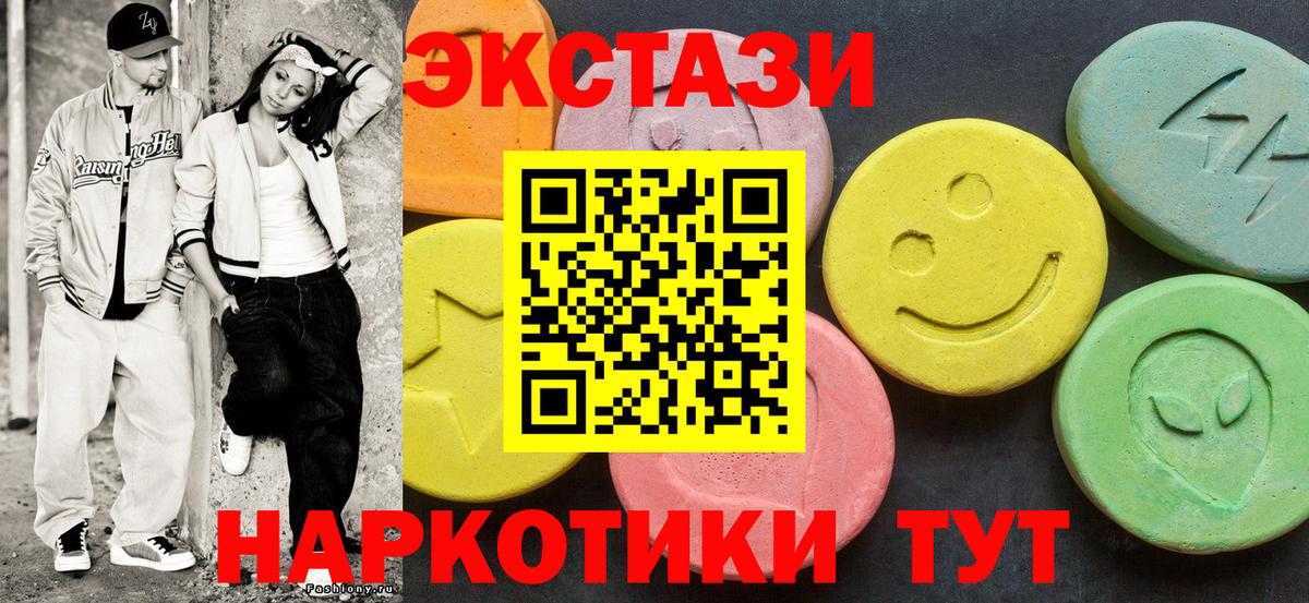 Экстази ешки Тавда