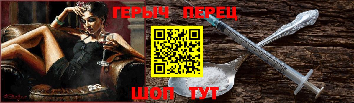Тавда  ГЕРОИН хмурый  Вход с VPN 