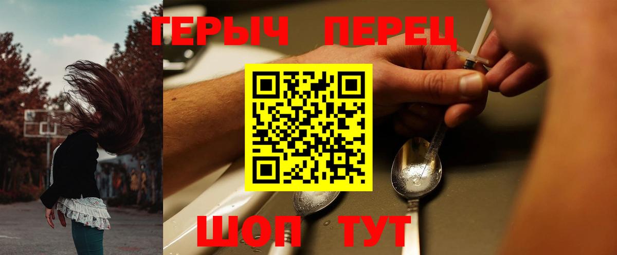 Героин хмурый Тавда