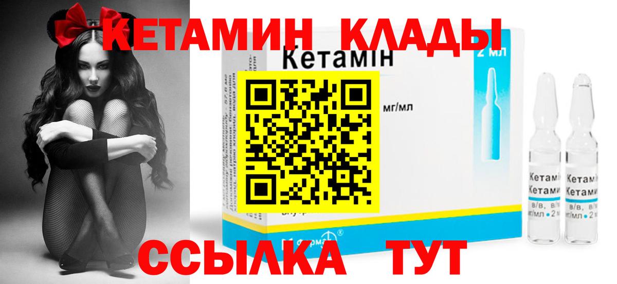 КЕТАМИН VHQ Тавда
