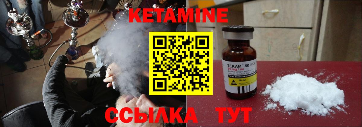 Тавда  КЕТАМИН ketamine  Вход с VPN  Кетамин ketamine 