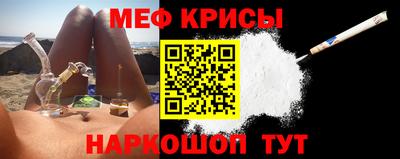 крисы Нальчик
