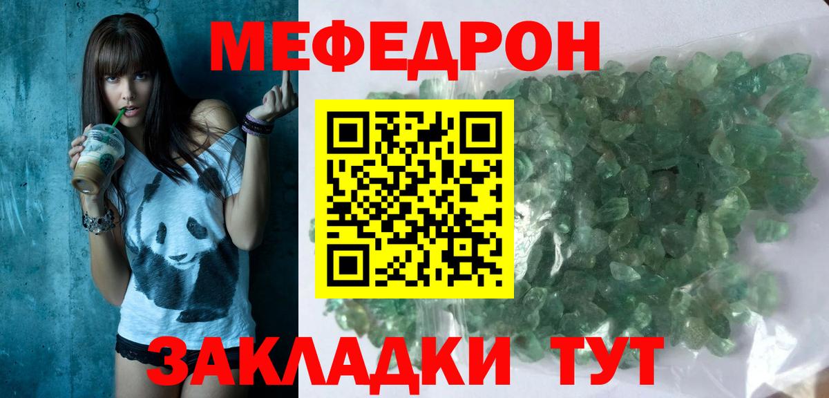 МЕФ мука Тавда