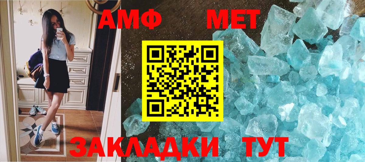 Метамфетамин Декстрометамфетамин 99.9% Тавда
