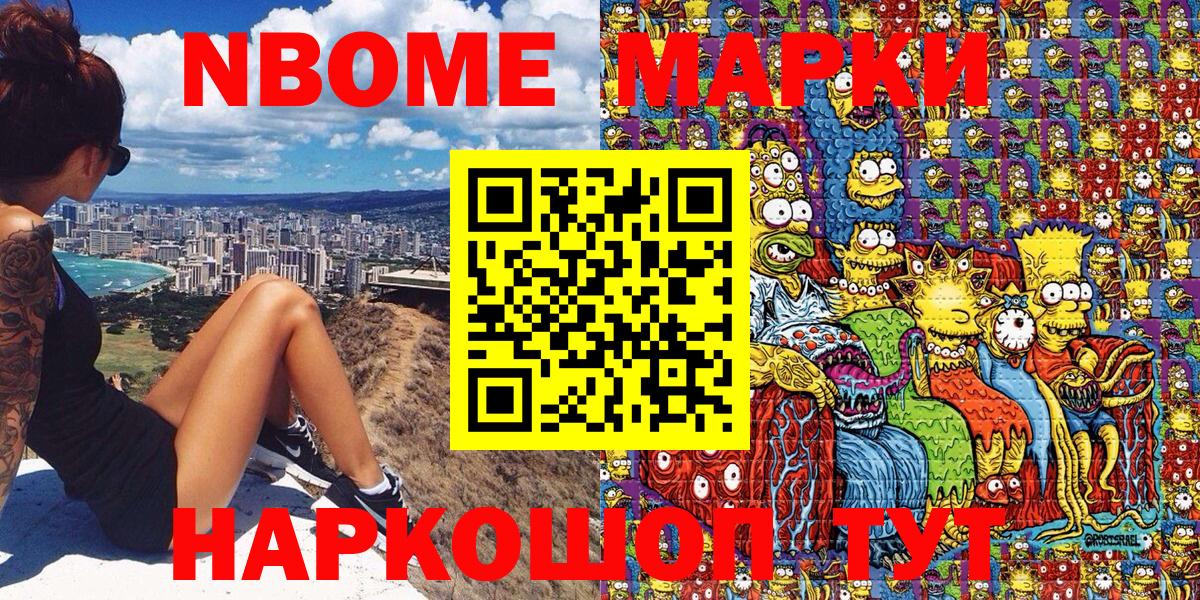 Наркотические марки  Вход с VPN  Тавда  как найти наркотики  Марки N-bome 1,8мг 