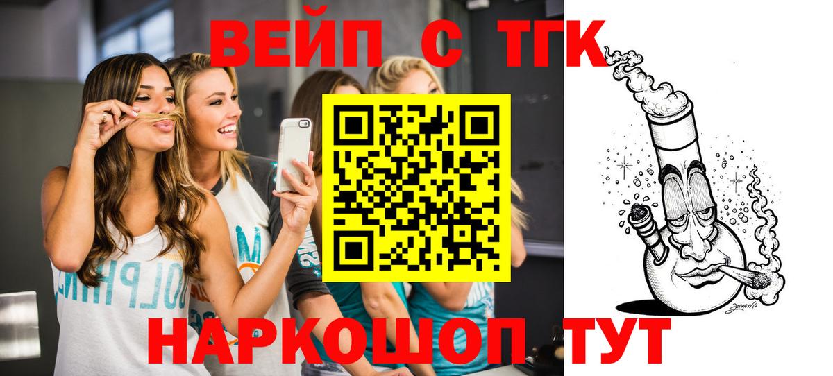 сколько стоит  Дистиллят ТГК THC oil  Вход с VPN  Тавда 