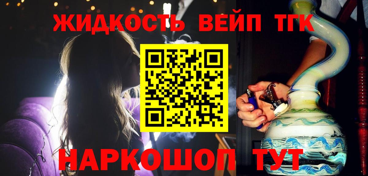 ТГК гашишное масло Тавда